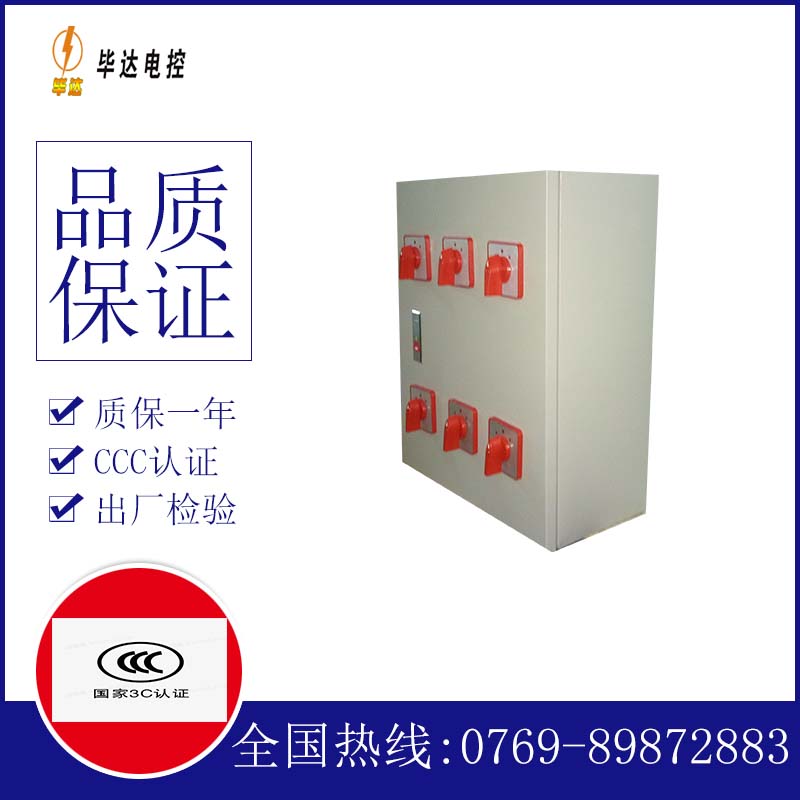 太原风机控制箱